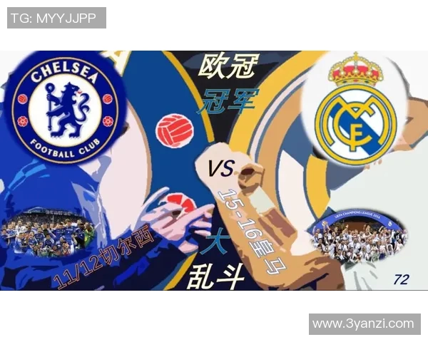 切尔西与皇马历史交锋回顾及战绩分析 切尔西与皇马历史交锋回顾及战绩分析