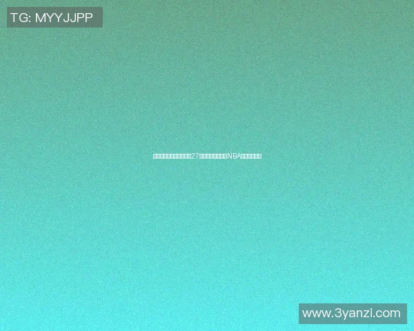 文班亚马法国队首秀狂砍27分震惊意大利吸引NBA球探密切关注