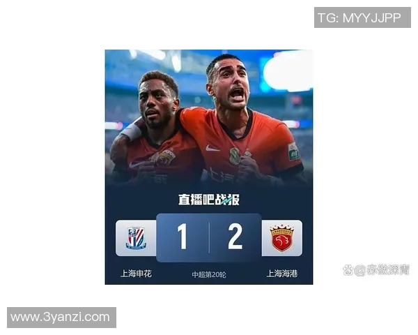 申花与国安历史战绩对比分析揭示两队竞争激烈程度与发展轨迹