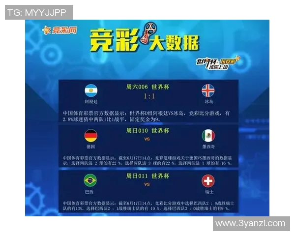 瑞士与德国足球对决精彩分析及竞猜推荐指南