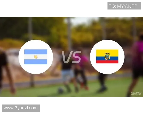 阿根廷与厄瓜多尔精彩对决直播信息及观看指南分享
