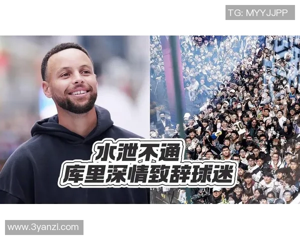 勇士与掘金季前赛库里表现精彩引发球迷热议与期待